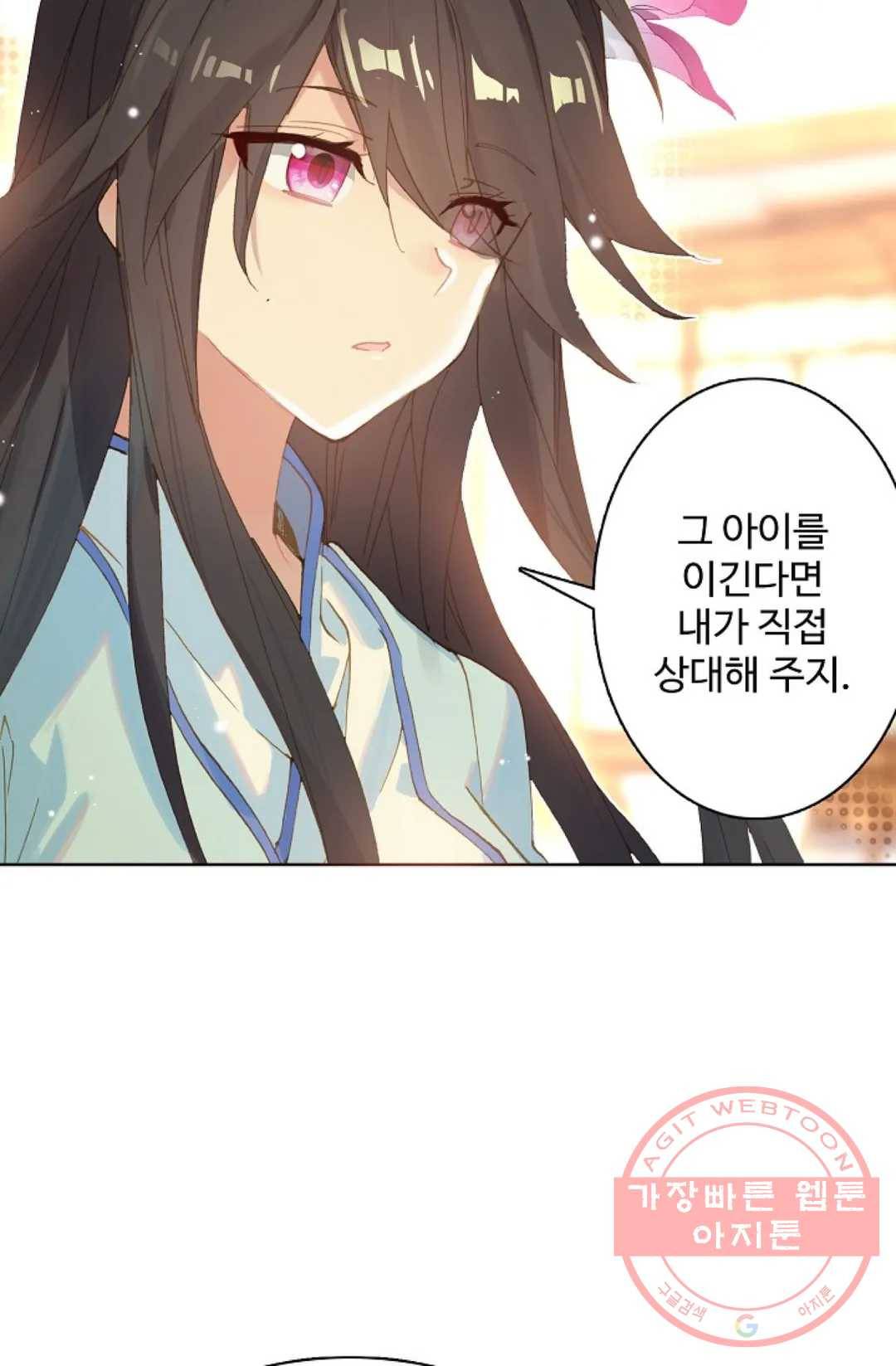 원존: 용의 비상 240화 53