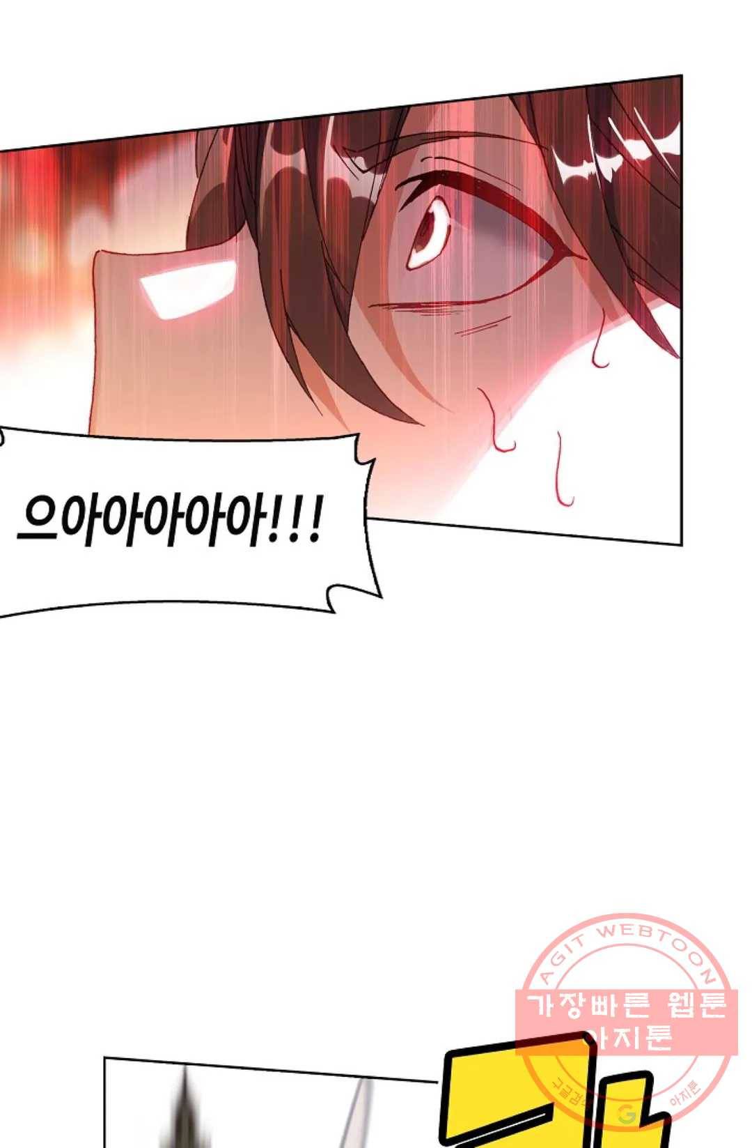 원존: 용의 비상 240화 62