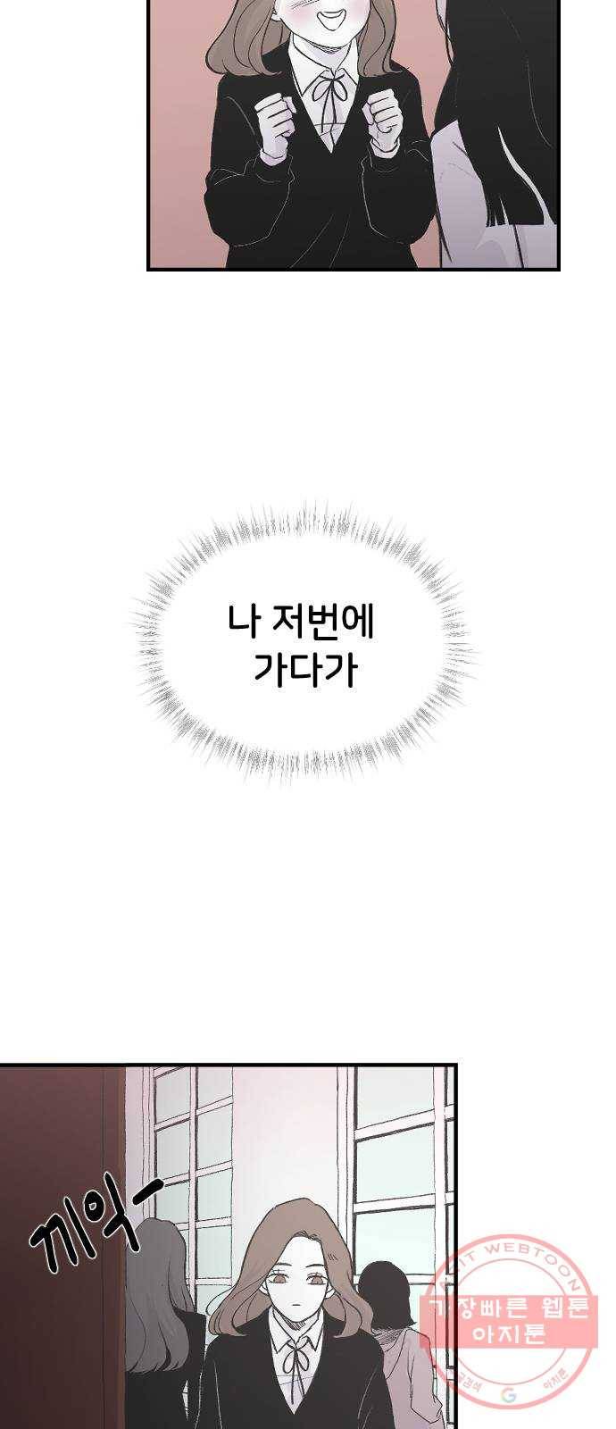 오빠세끼 1 오빠등장 3