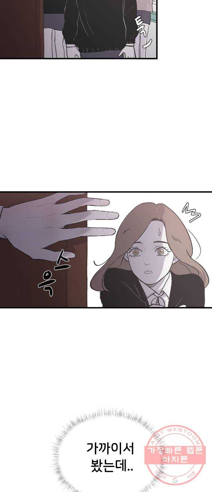 오빠세끼 1 오빠등장 4
