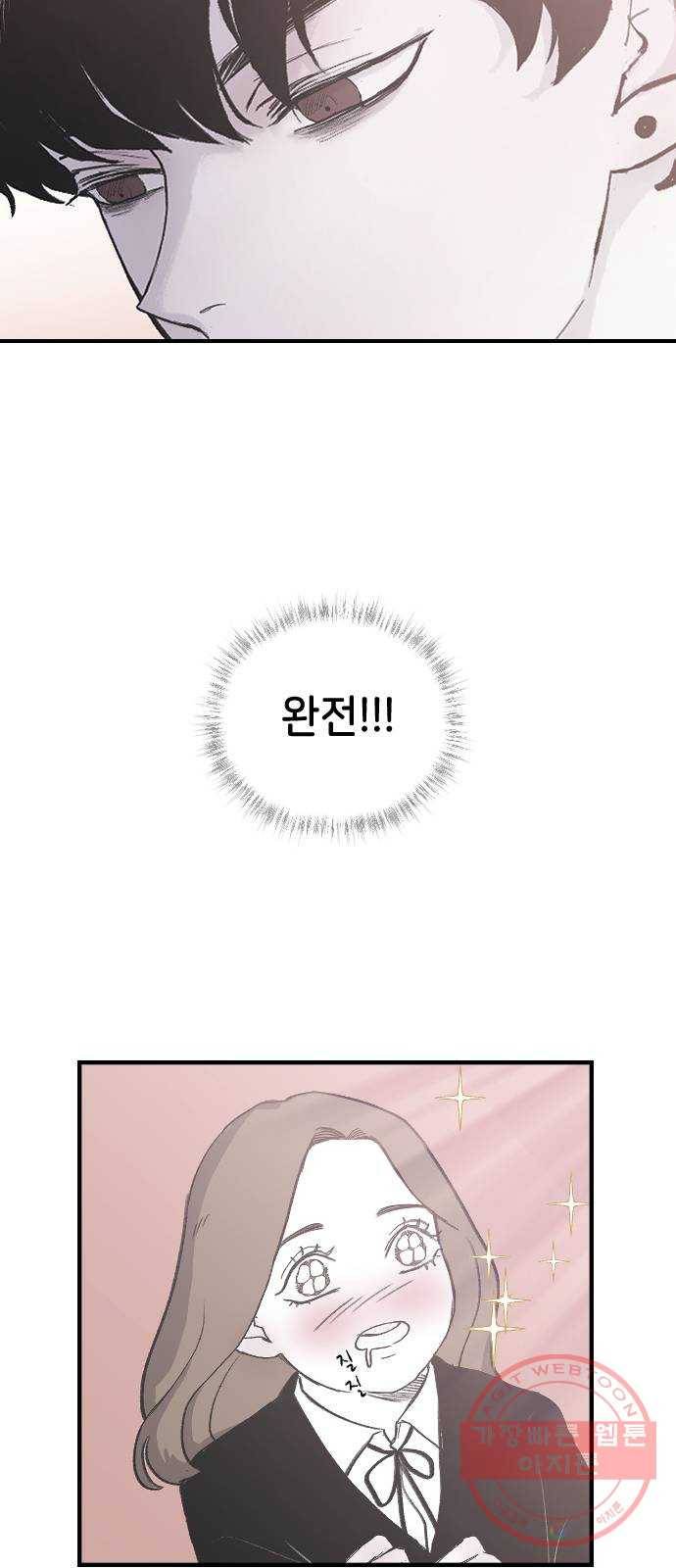 오빠세끼 1 오빠등장 7