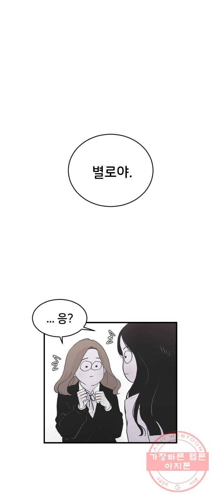 오빠세끼 1 오빠등장 8