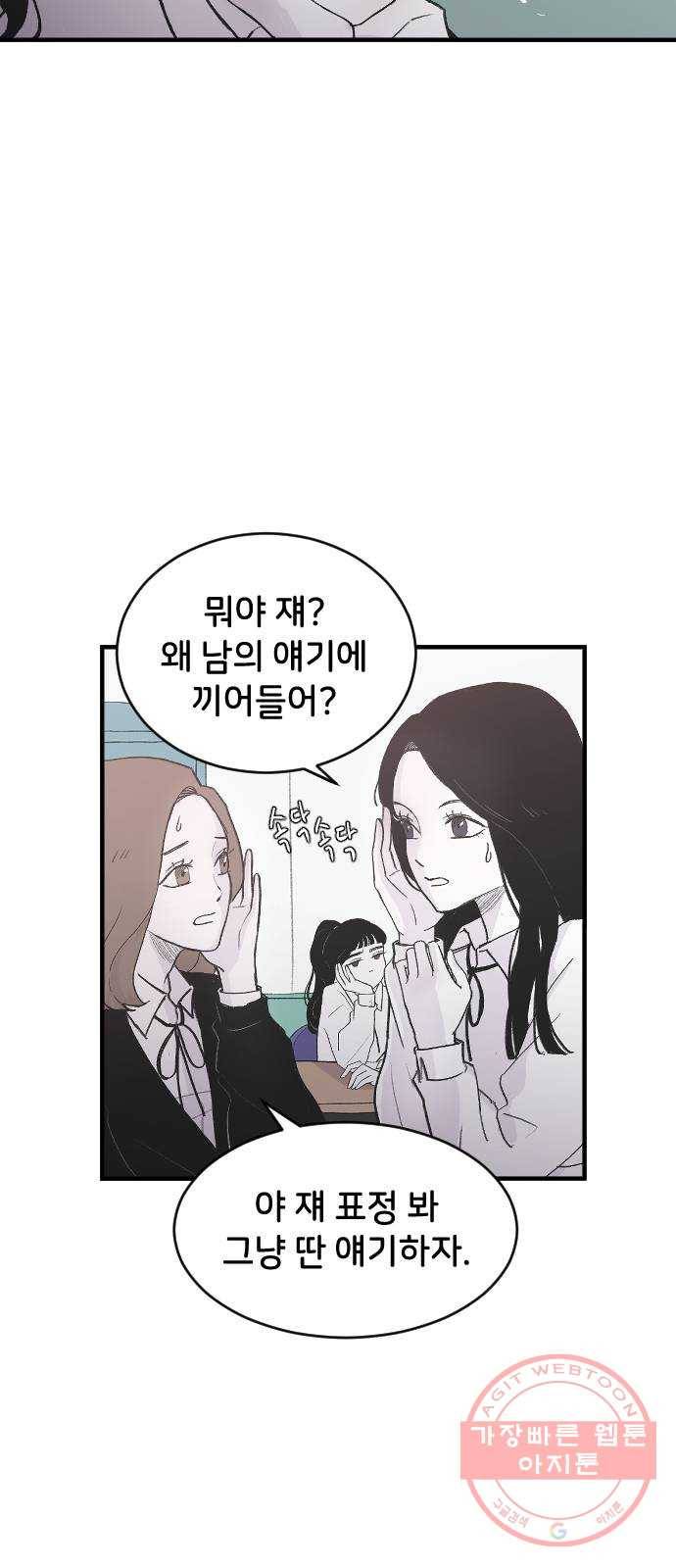 오빠세끼 1 오빠등장 10