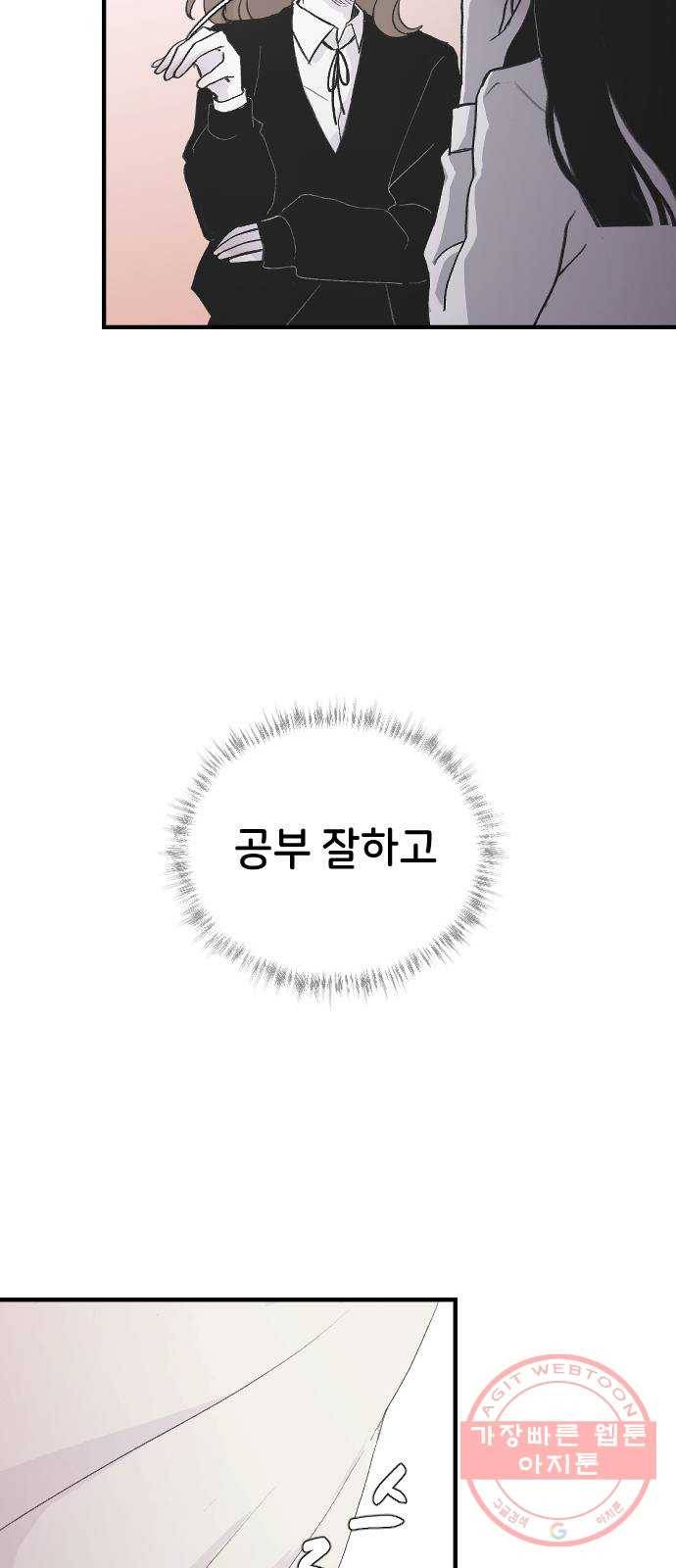 오빠세끼 1 오빠등장 12