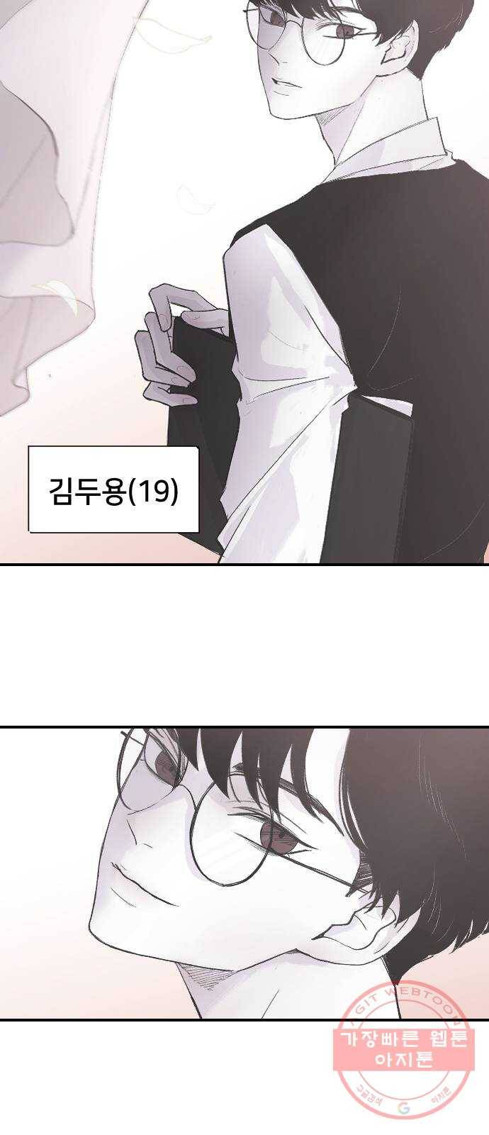 오빠세끼 1 오빠등장 14