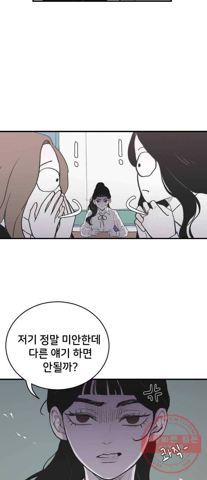 오빠세끼 1 오빠등장 17