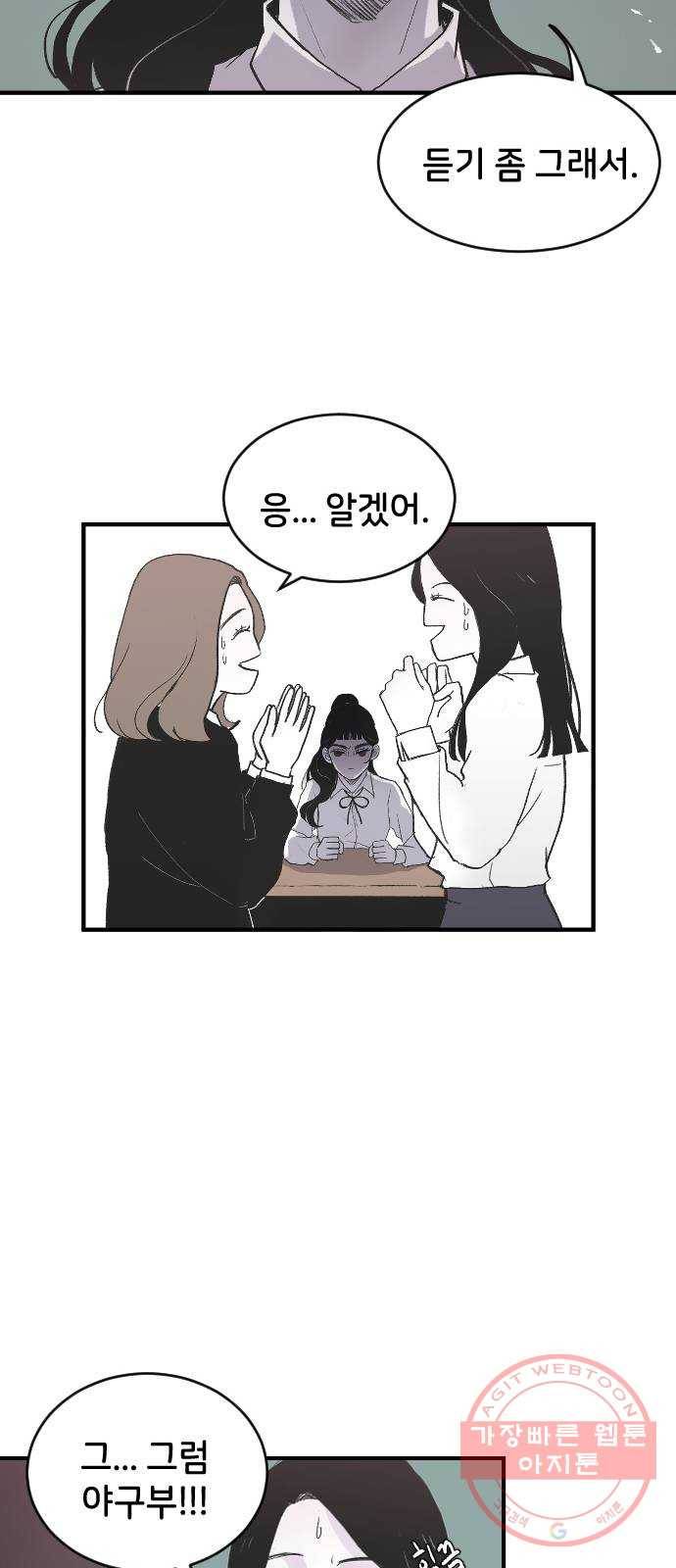 오빠세끼 1 오빠등장 18