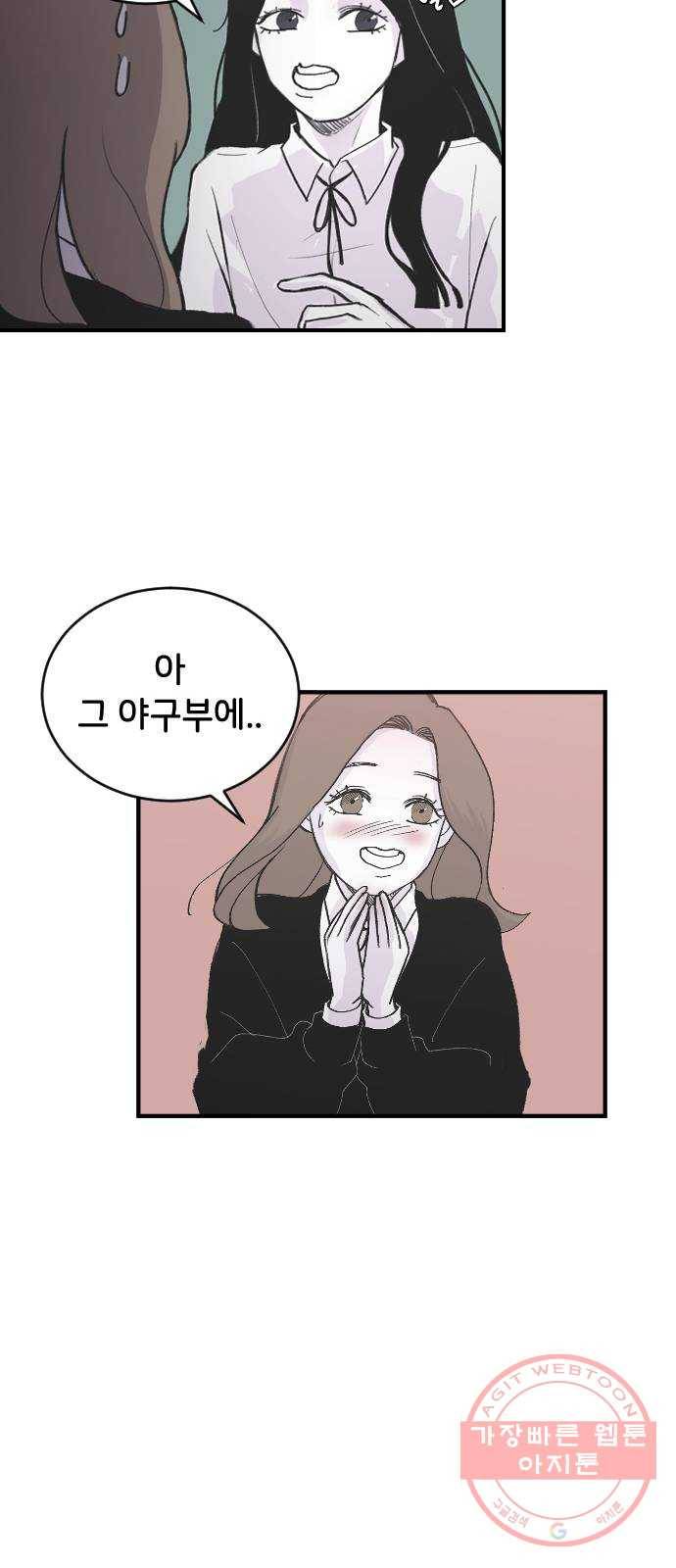 오빠세끼 1 오빠등장 19