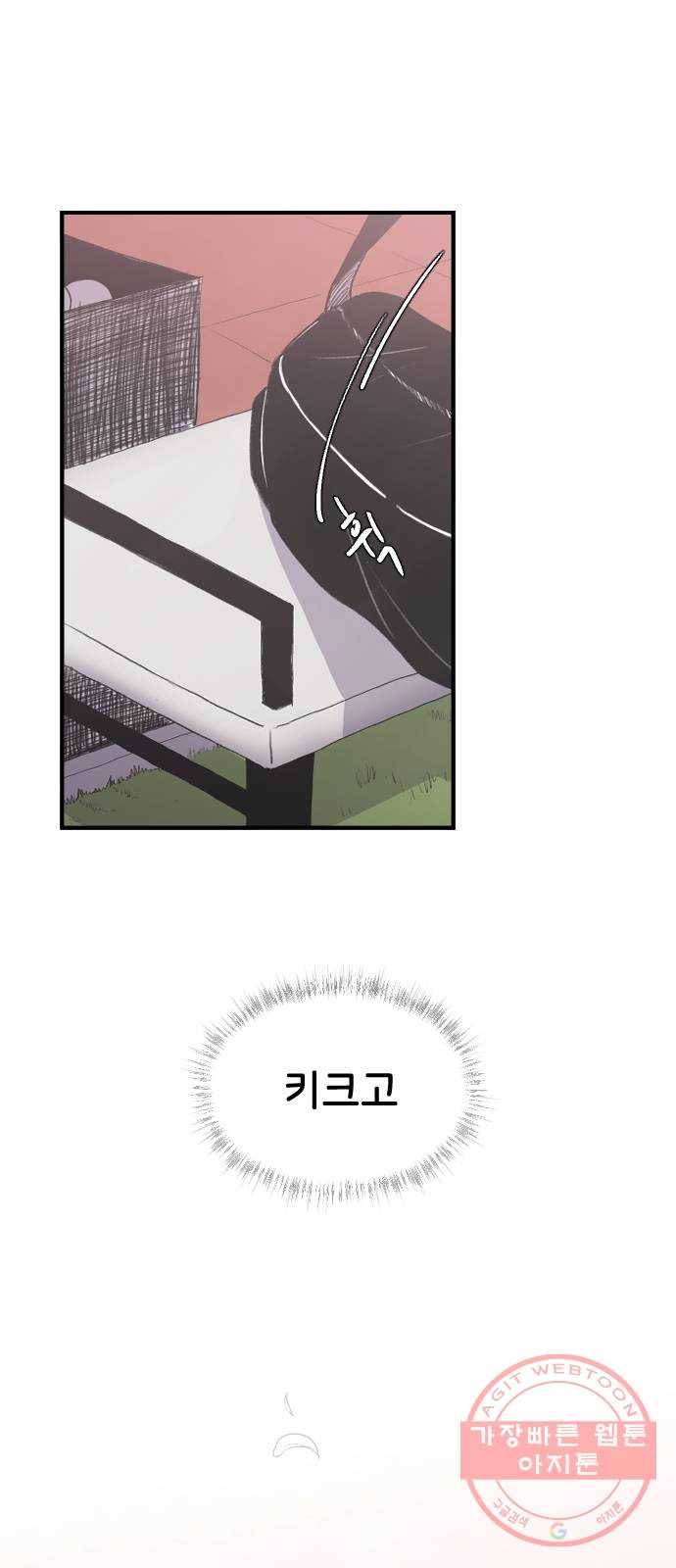 오빠세끼 1 오빠등장 20