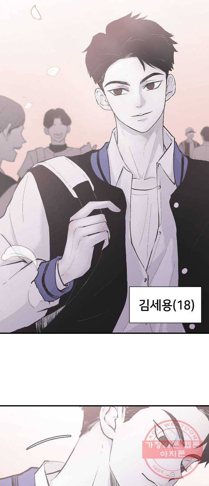 오빠세끼 1 오빠등장 21