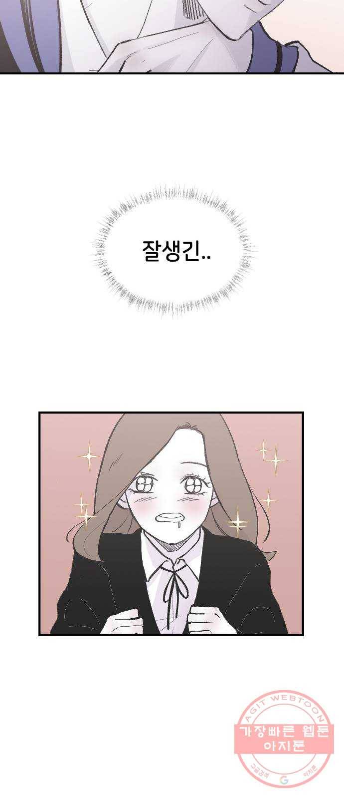 오빠세끼 1 오빠등장 22