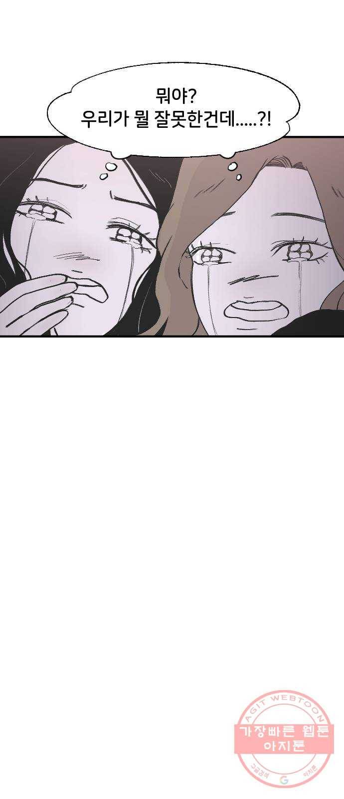 오빠세끼 1 오빠등장 25