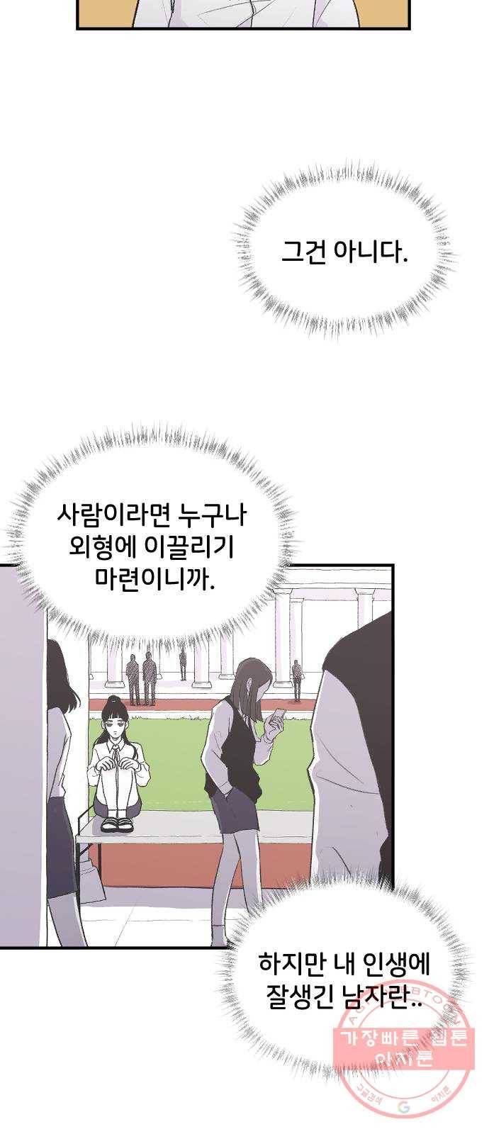 오빠세끼 1 오빠등장 27