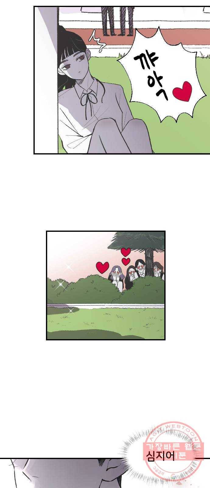 오빠세끼 1 오빠등장 29