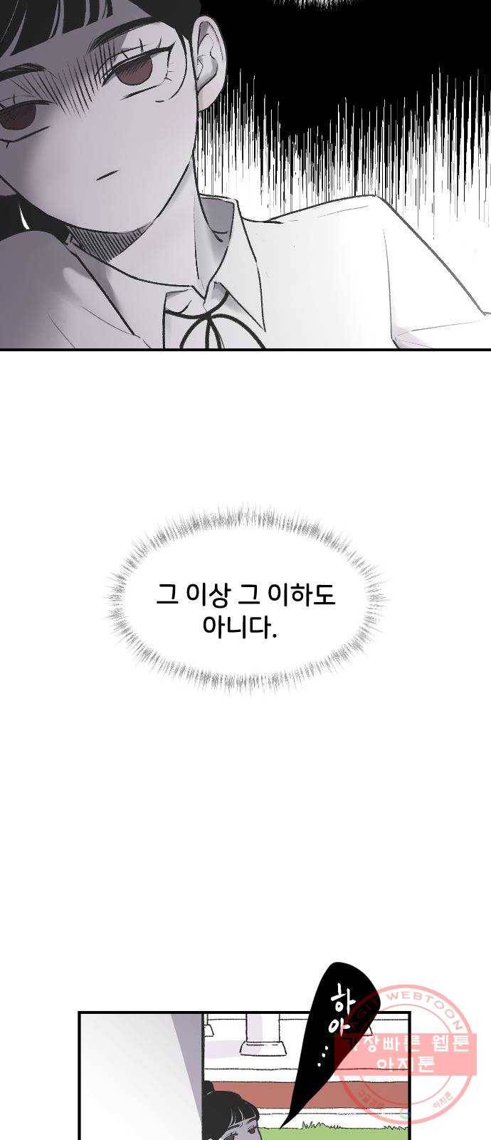 오빠세끼 1 오빠등장 33