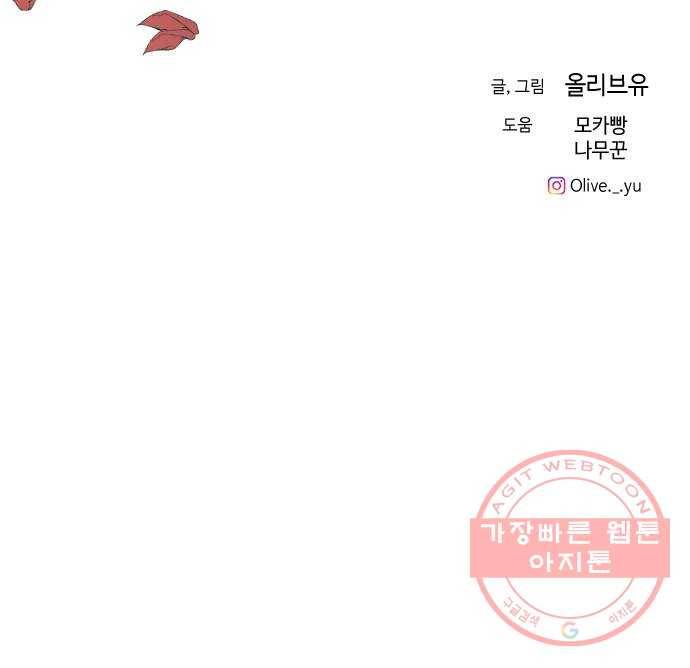 오빠세끼 1 오빠등장 36