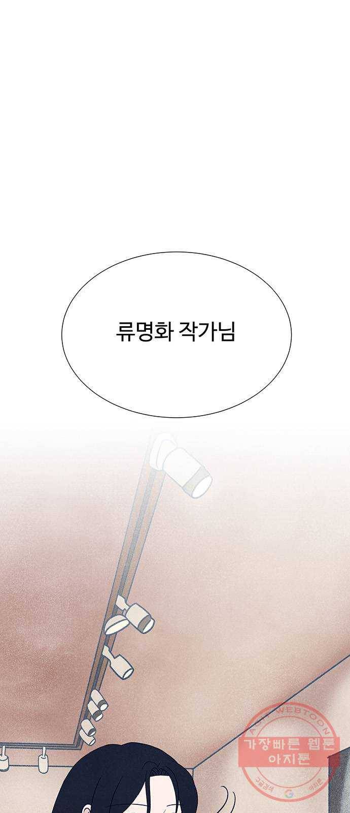 화가 살리에르 1화 1