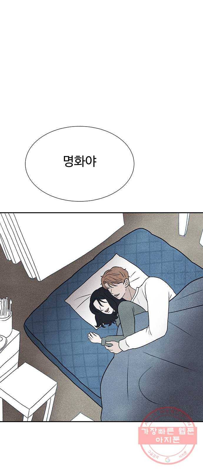 화가 살리에르 1화 4
