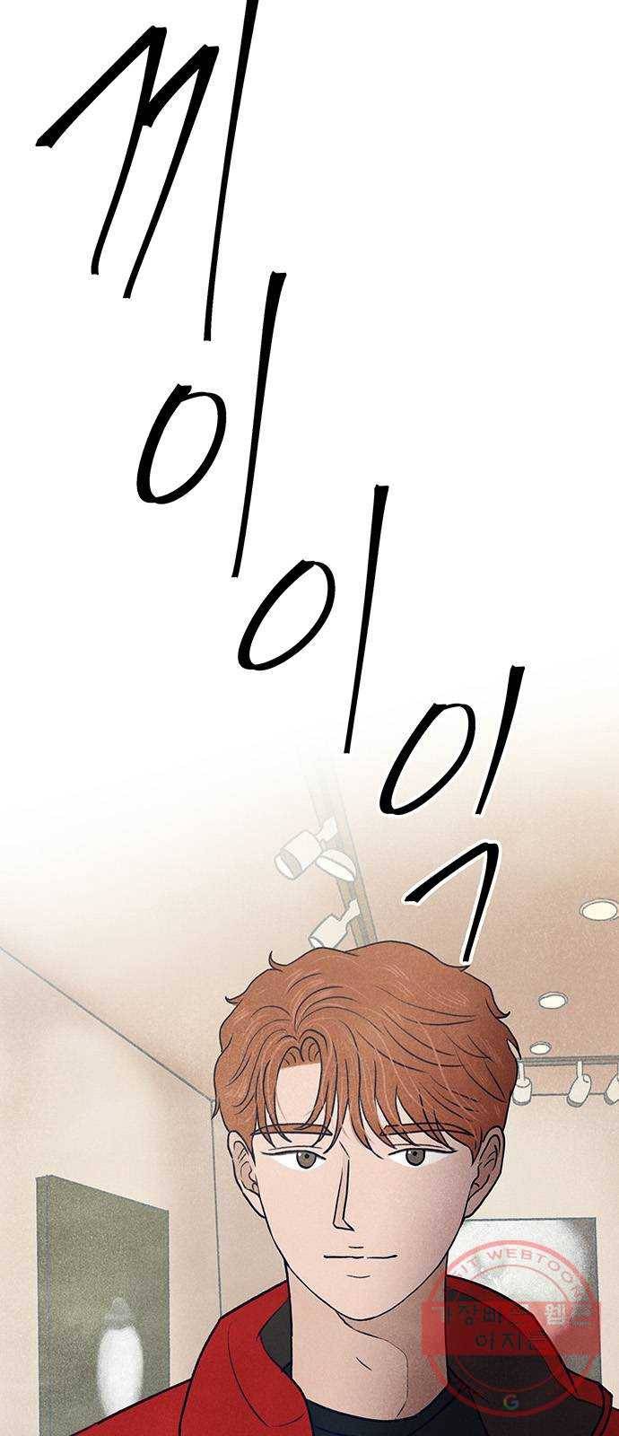 화가 살리에르 1화 6