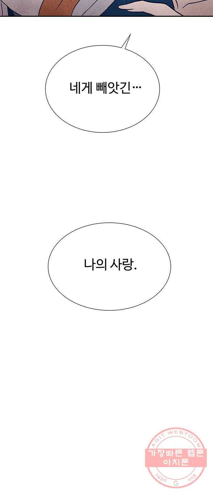 화가 살리에르 1화 10