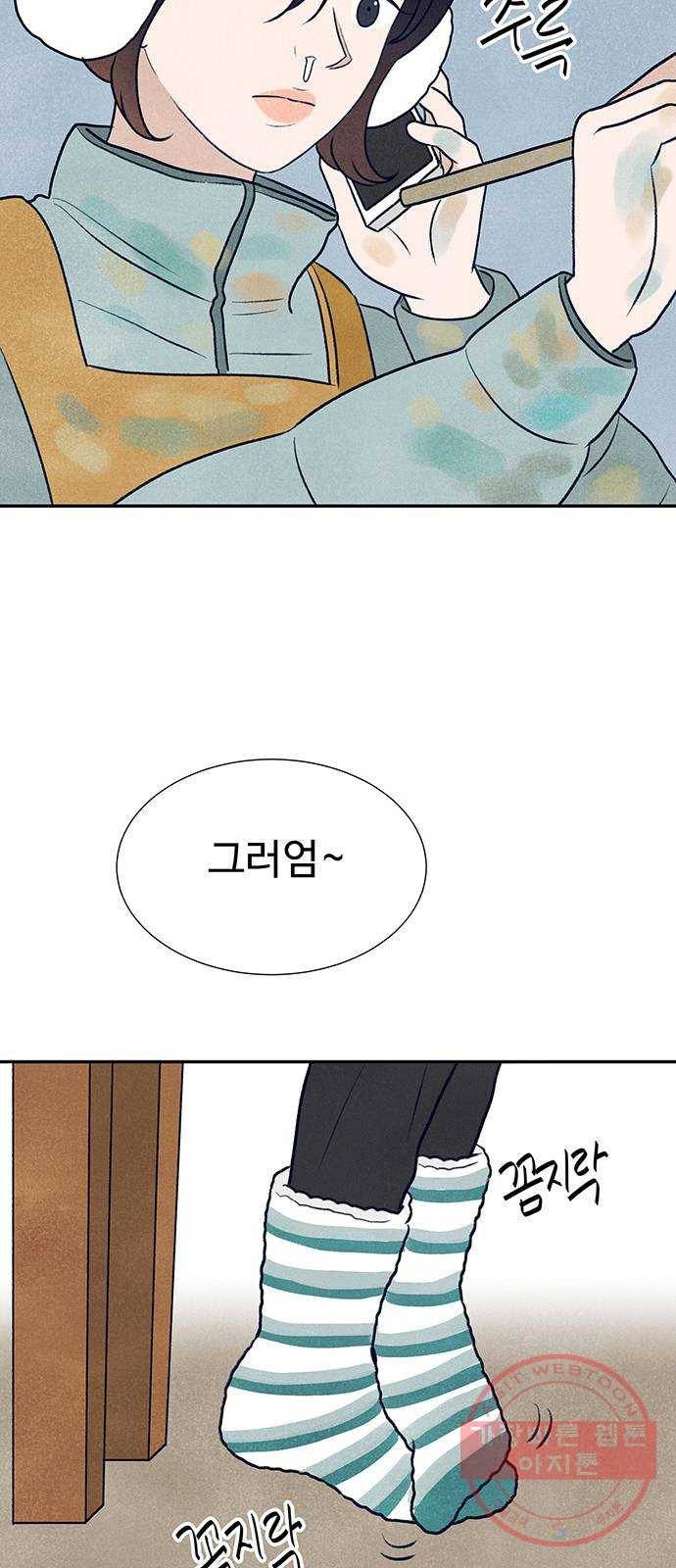 화가 살리에르 1화 17