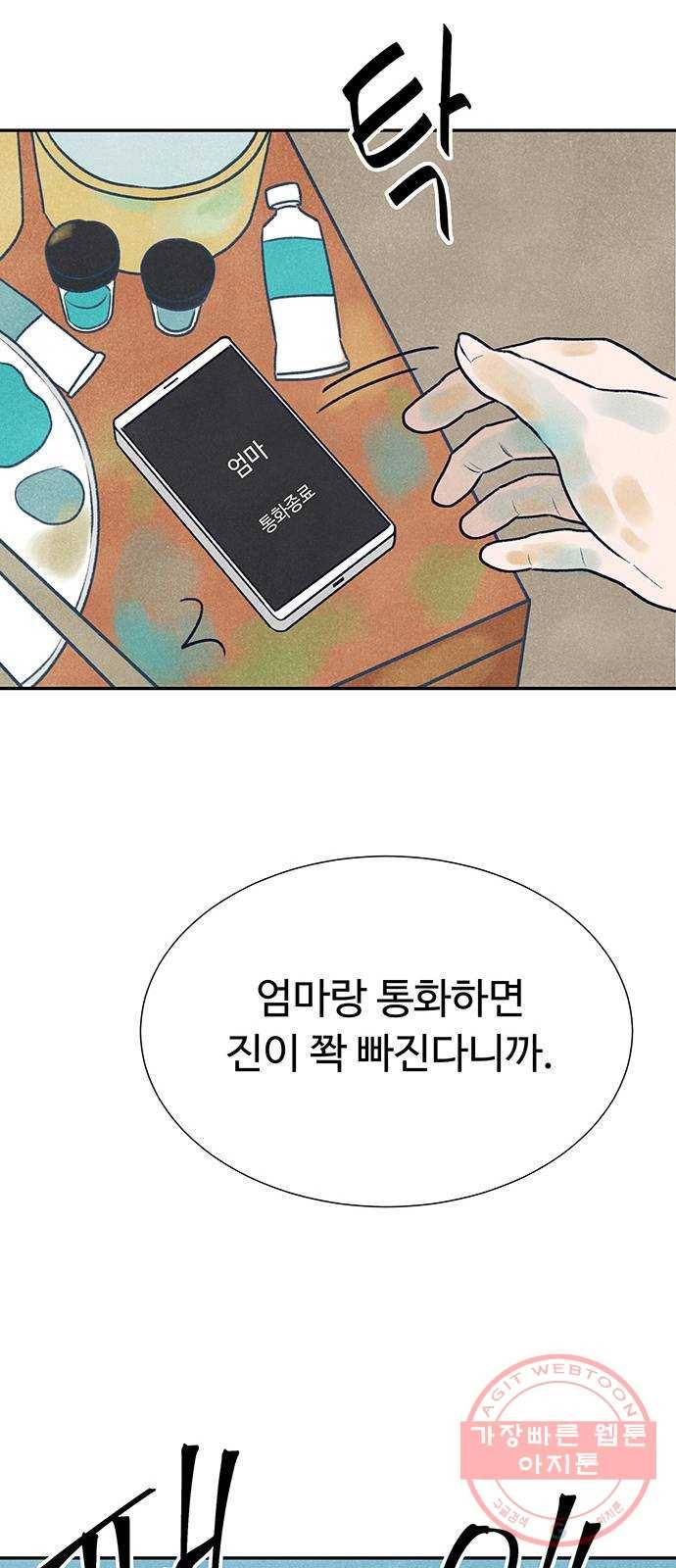 화가 살리에르 1화 19