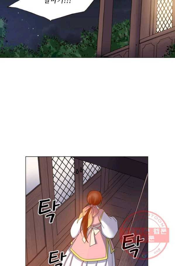 수명사 67화 2