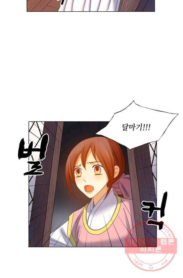수명사 67화 3