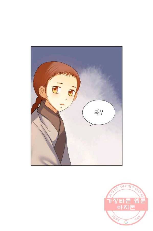 수명사 67화 5