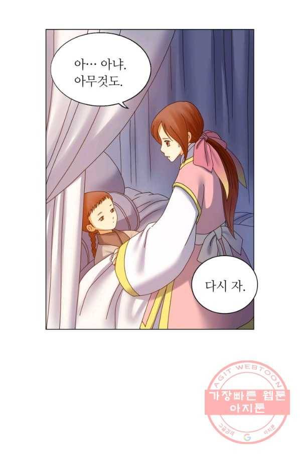 수명사 67화 6