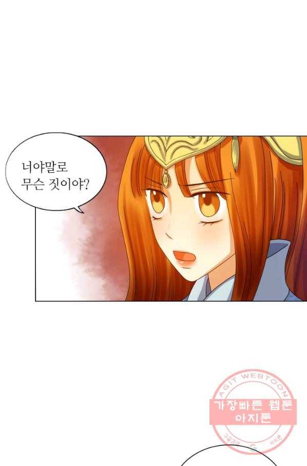 수명사 67화 9