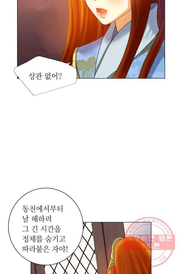 수명사 67화 12