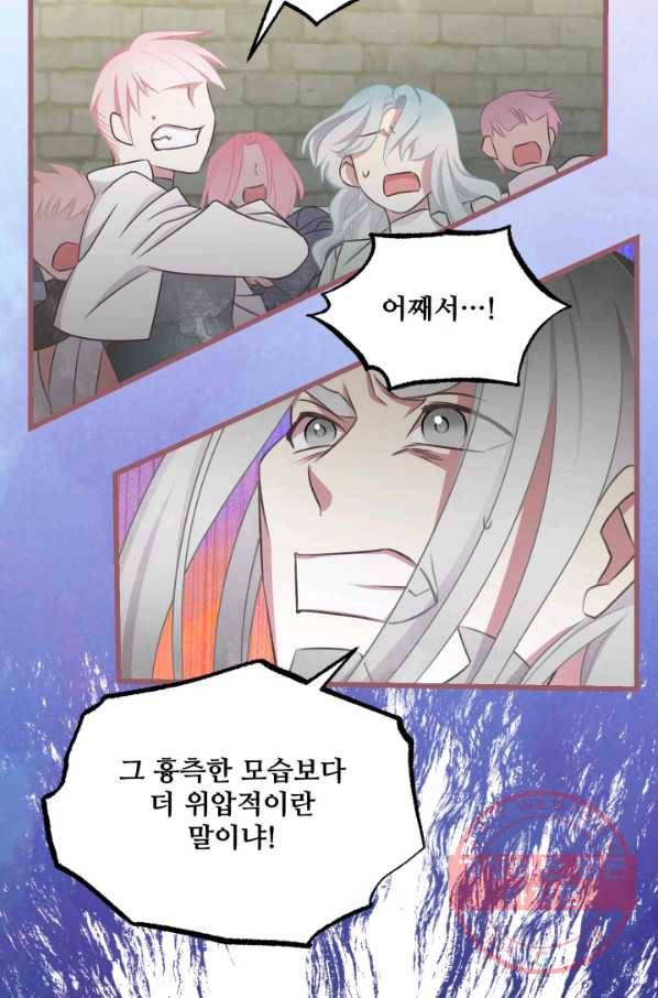 프렌시아의 꽃 70화 3