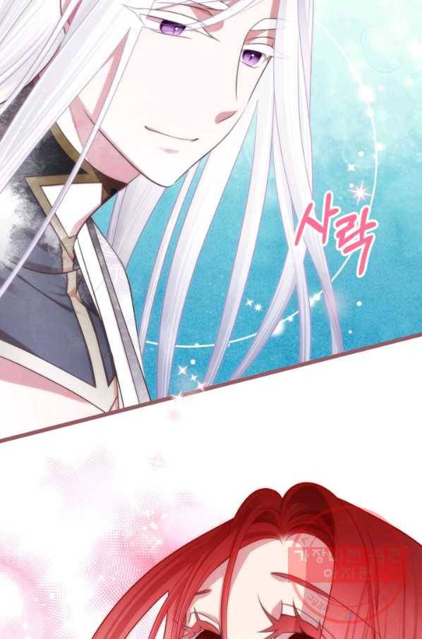 프렌시아의 꽃 70화 8