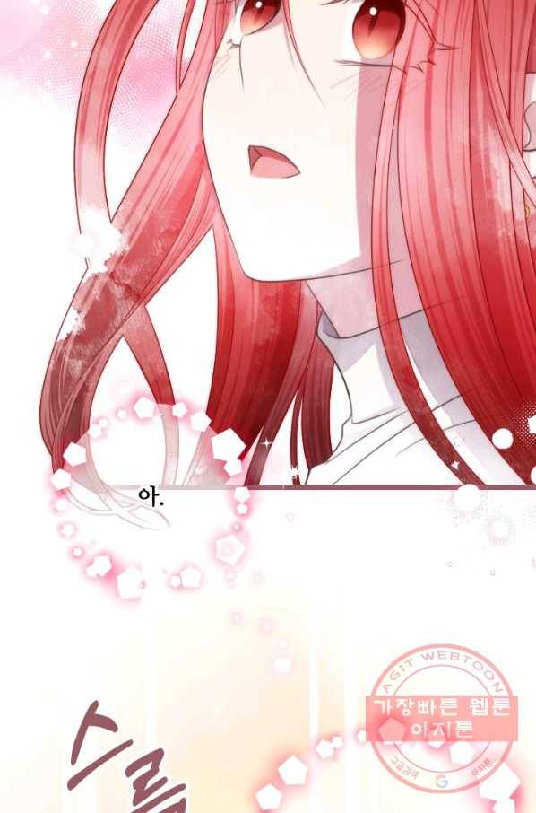 프렌시아의 꽃 70화 9