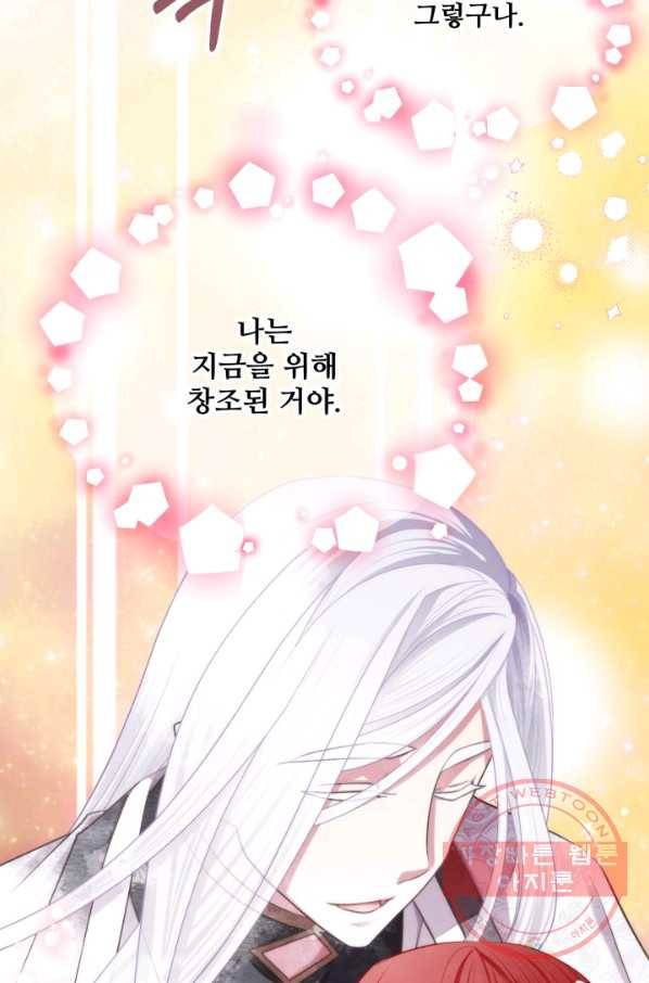 프렌시아의 꽃 70화 10