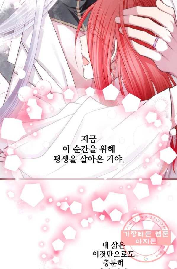 프렌시아의 꽃 70화 11