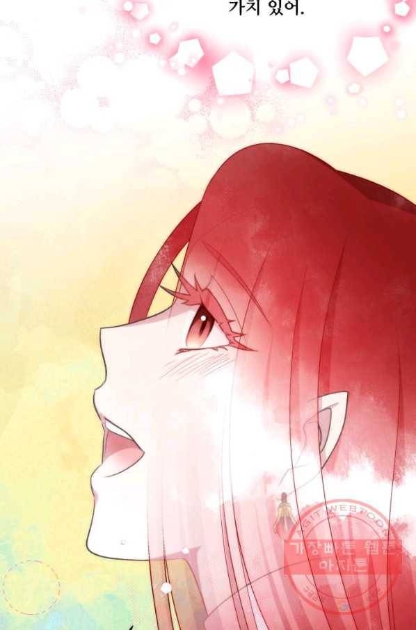 프렌시아의 꽃 70화 12