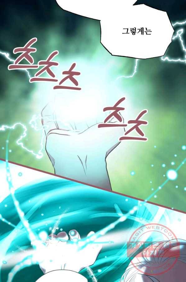 프렌시아의 꽃 70화 15