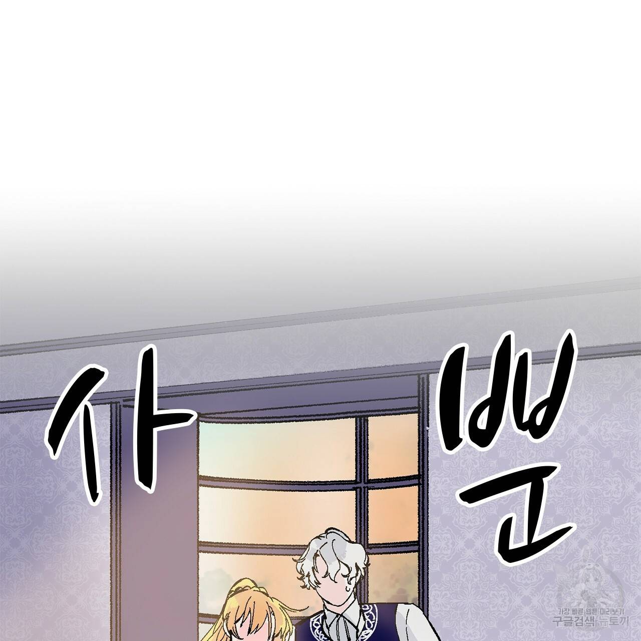 나이트 플라이트 11화 2