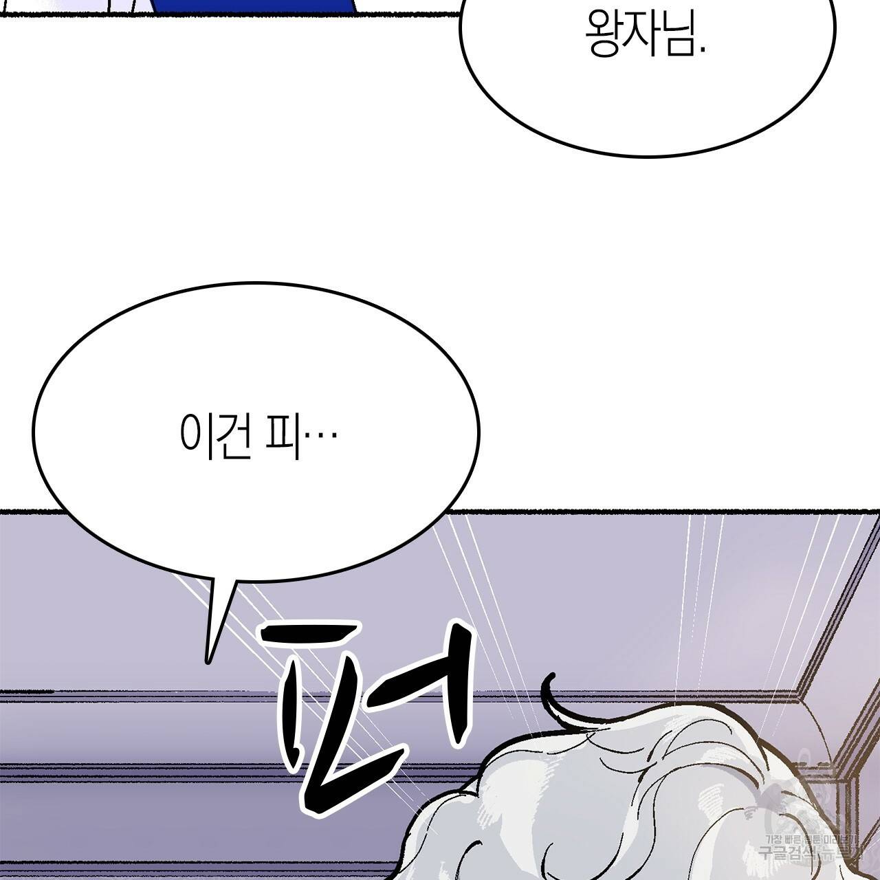나이트 플라이트 11화 6