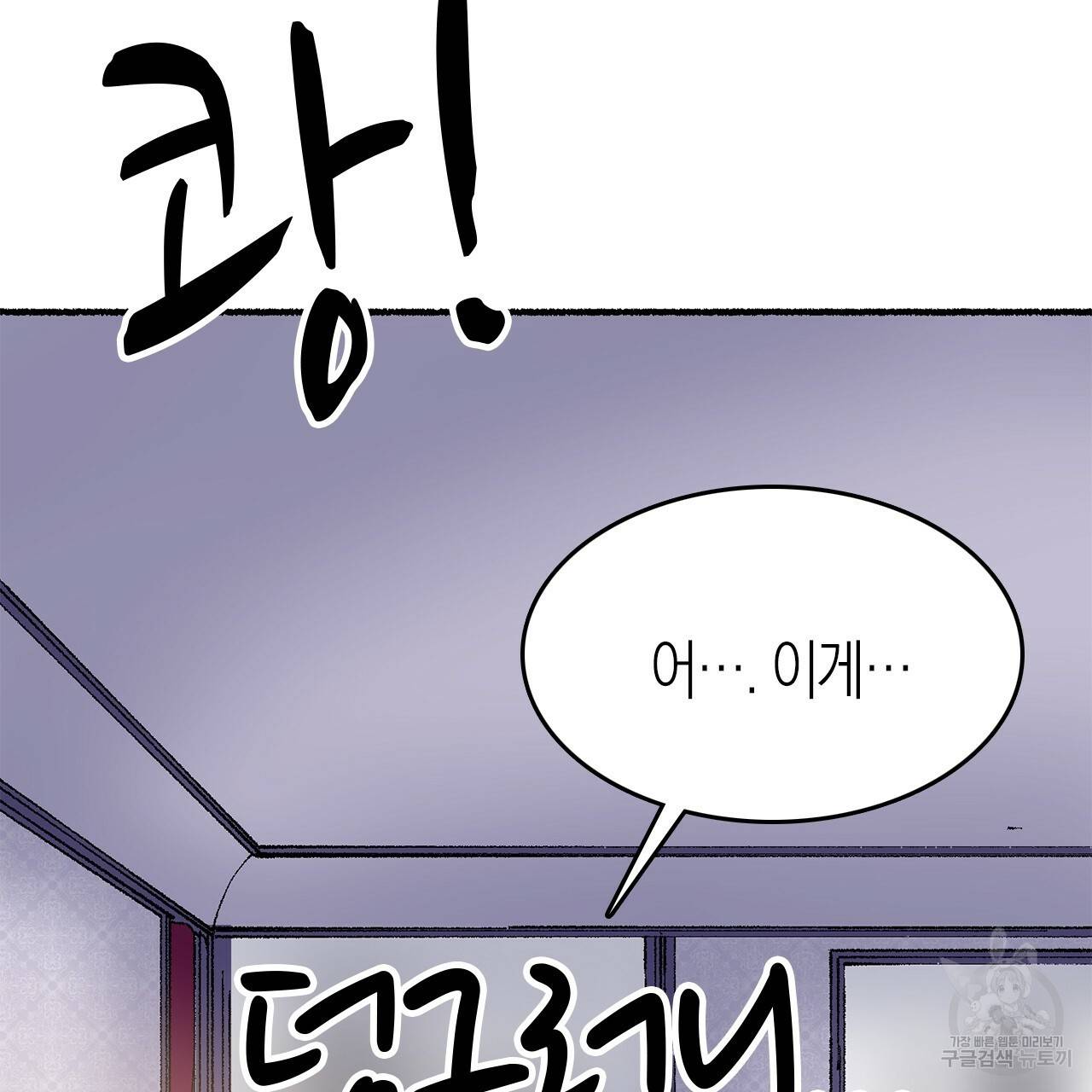 나이트 플라이트 11화 13