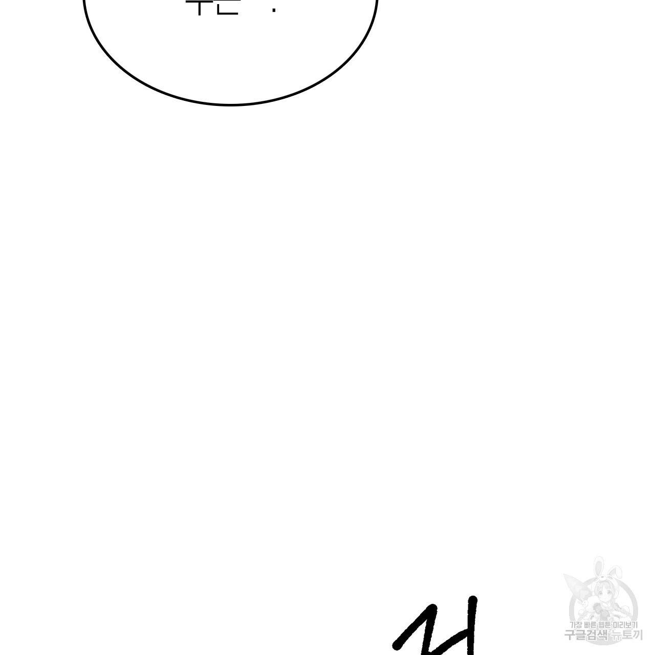 나이트 플라이트 11화 15