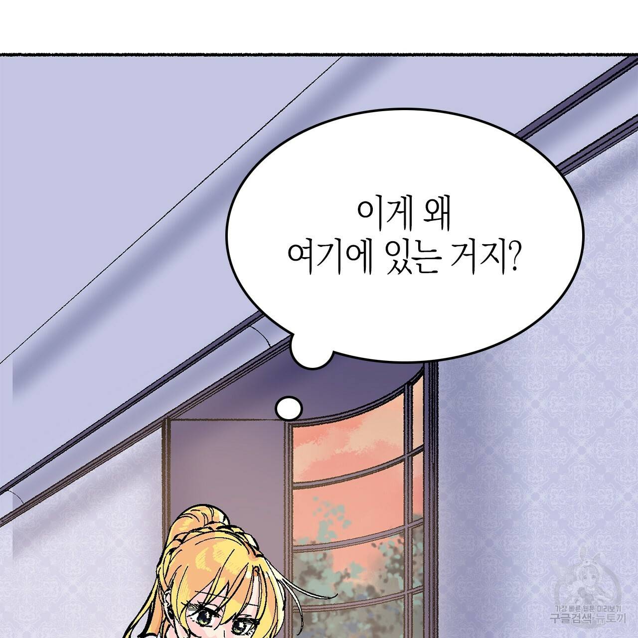 나이트 플라이트 11화 17