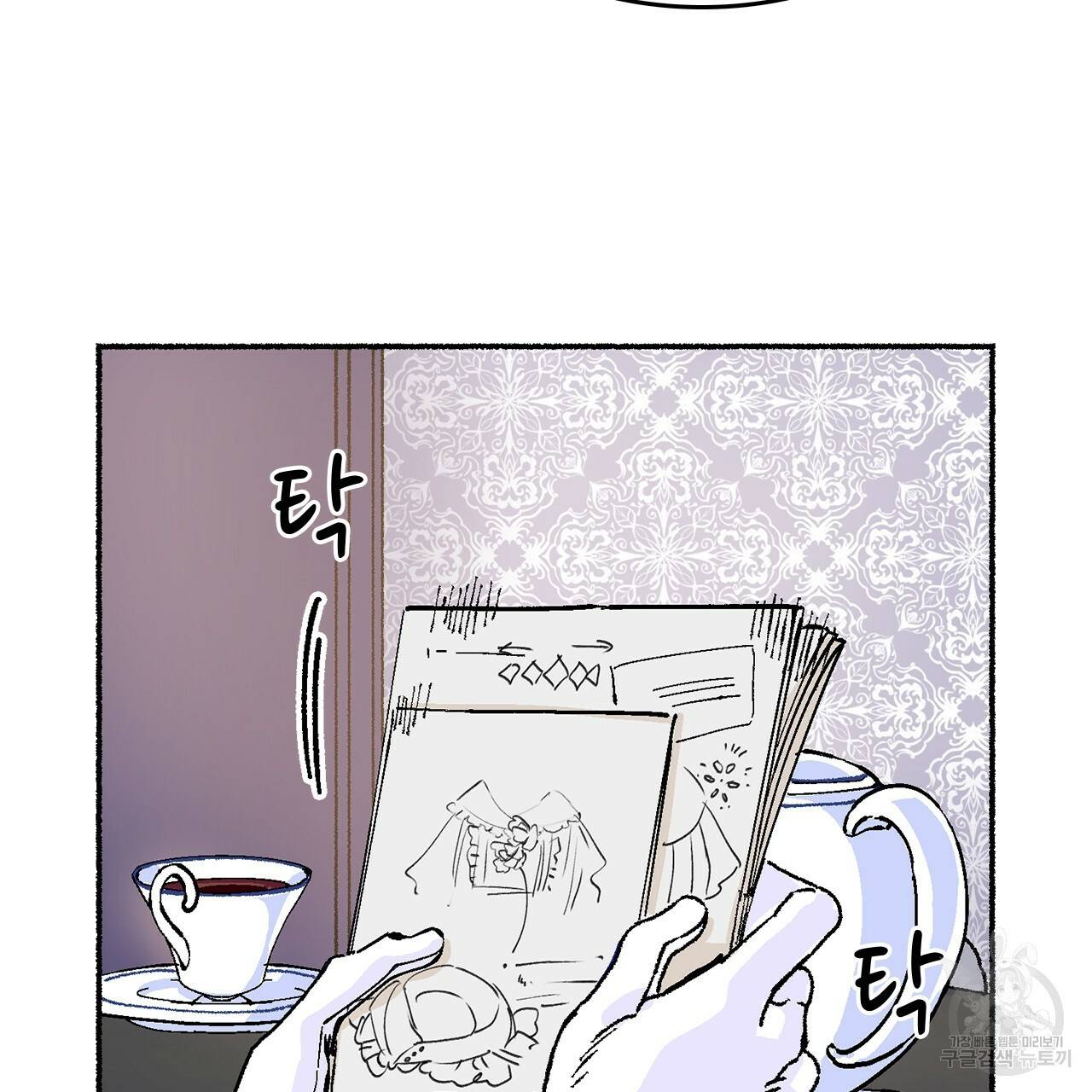 나이트 플라이트 11화 19