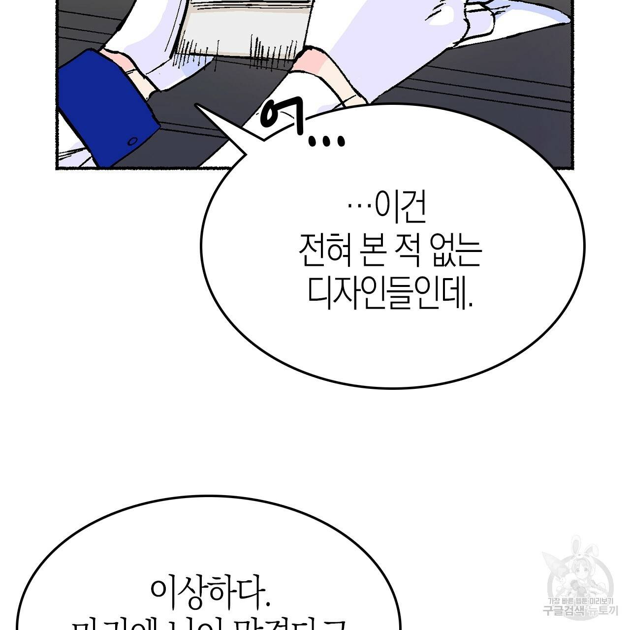 나이트 플라이트 11화 20