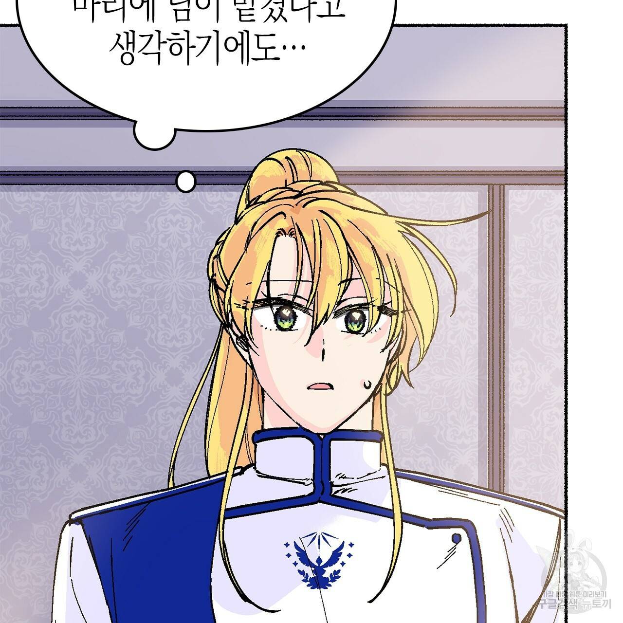 나이트 플라이트 11화 21