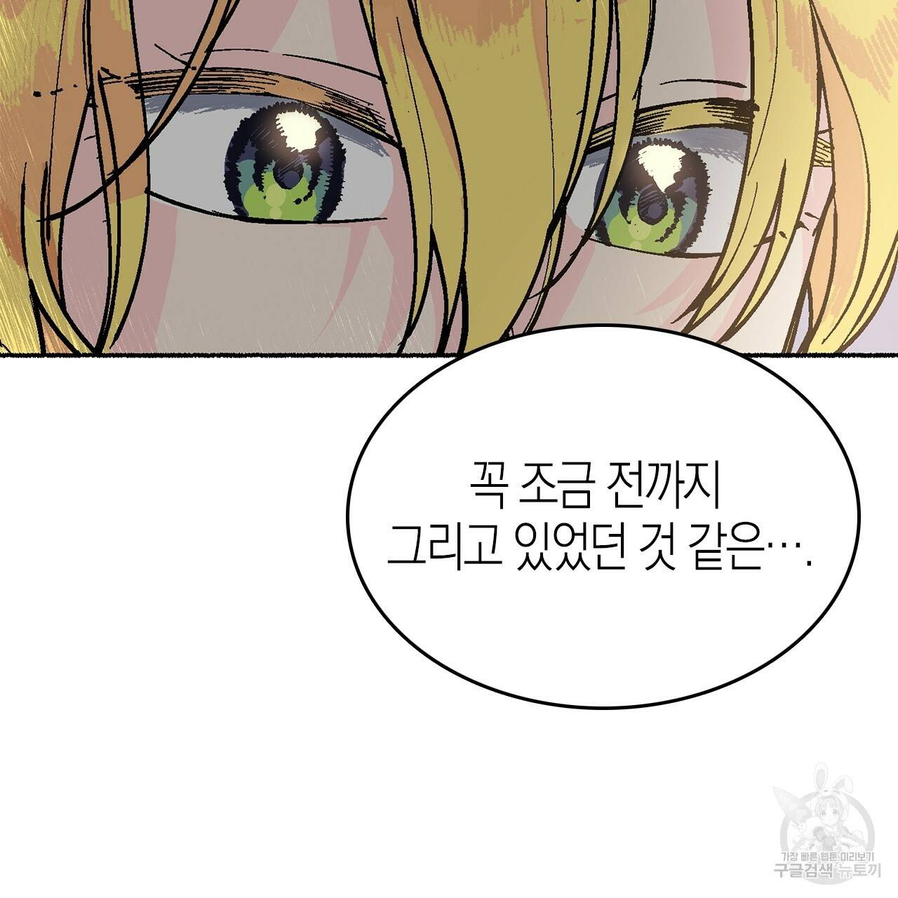 나이트 플라이트 11화 23