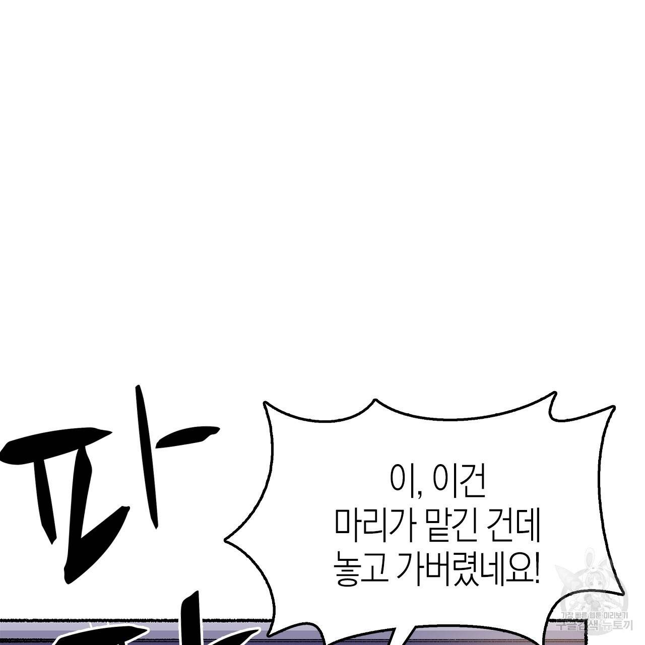 나이트 플라이트 11화 29