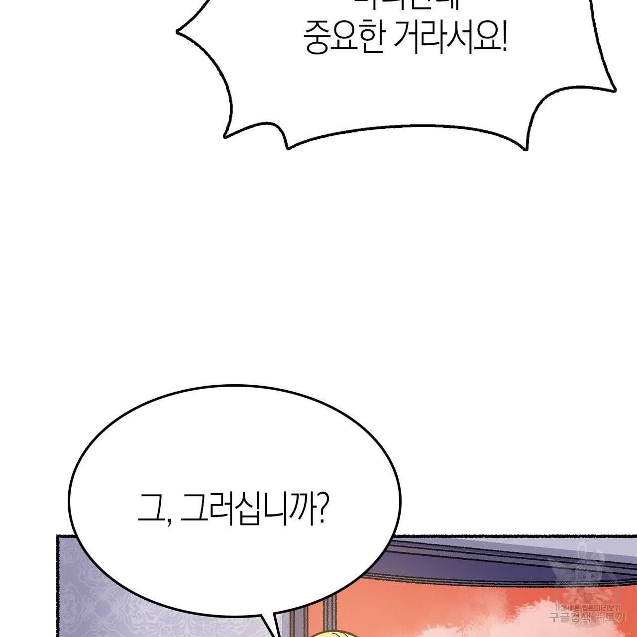 나이트 플라이트 11화 33